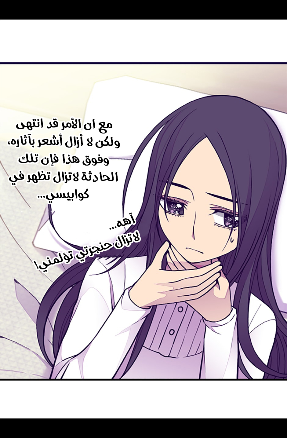 They Say I Was Born a King's Daughter: Chapter 59 - Page 30