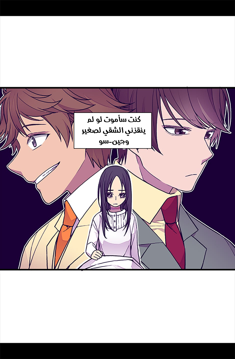 They Say I Was Born a King's Daughter: Chapter 59 - Page 33