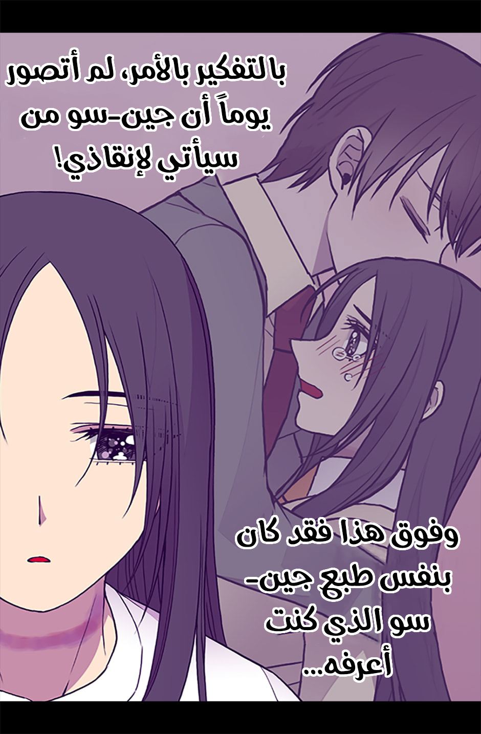 They Say I Was Born a King's Daughter: Chapter 59 - Page 37