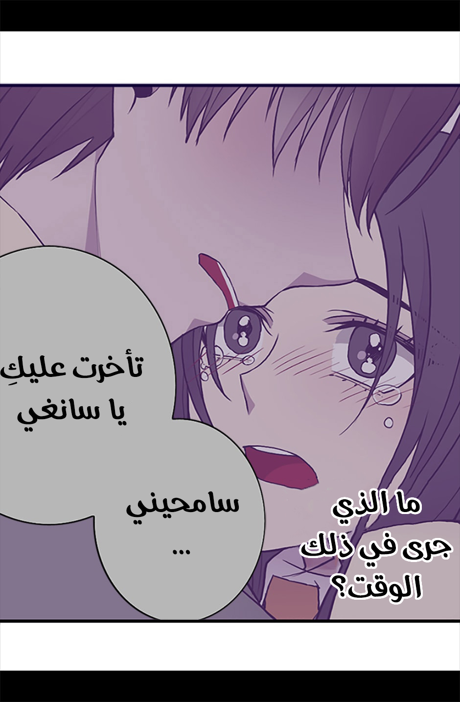 They Say I Was Born a King's Daughter: Chapter 59 - Page 38