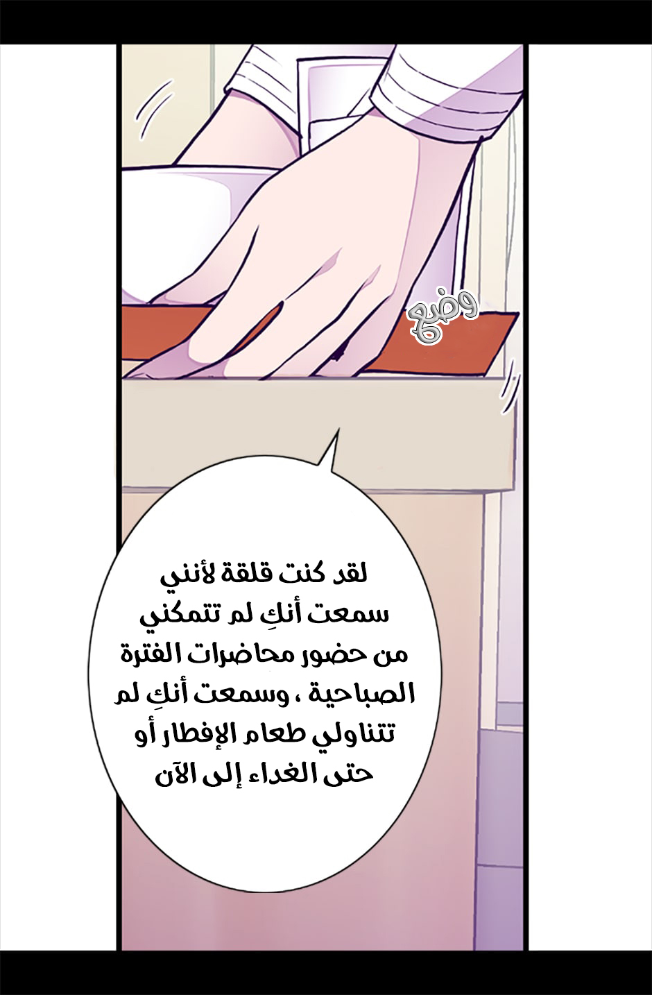 They Say I Was Born a King's Daughter: Chapter 59 - Page 41