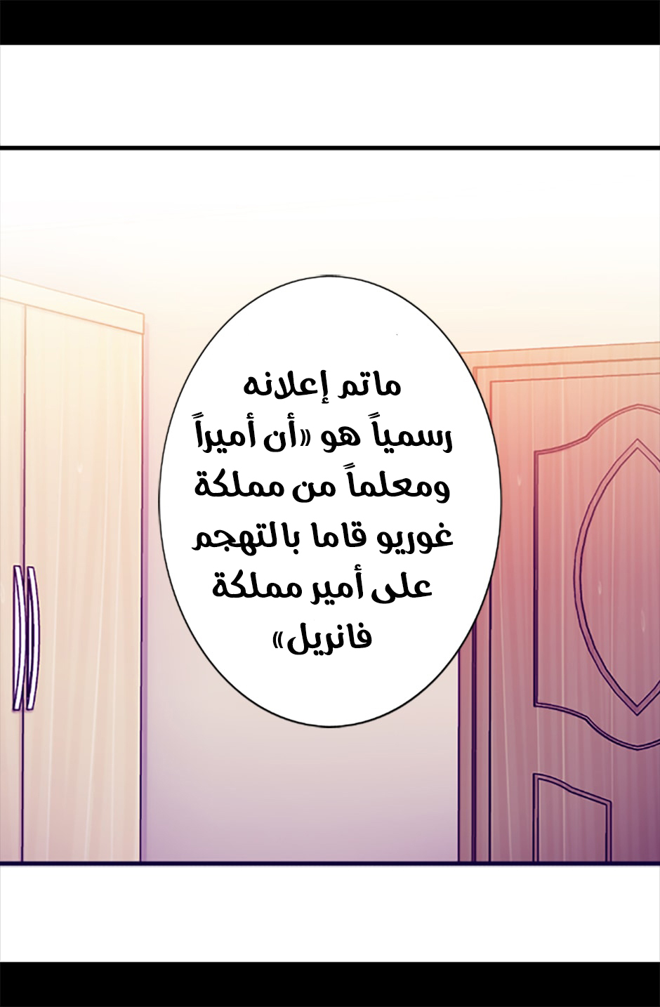 They Say I Was Born a King's Daughter: Chapter 59 - Page 46