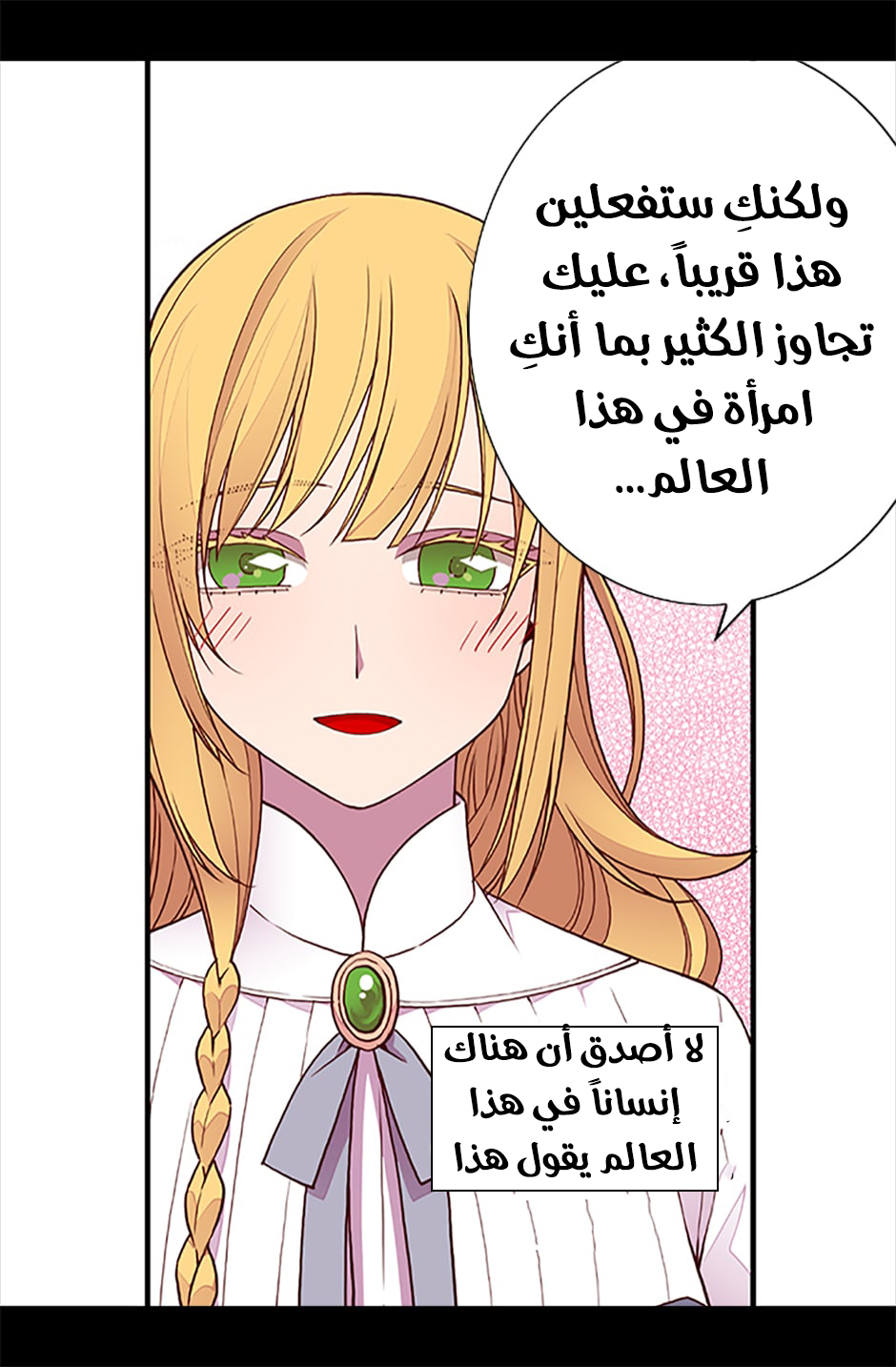 They Say I Was Born a King's Daughter: Chapter 59 - Page 55