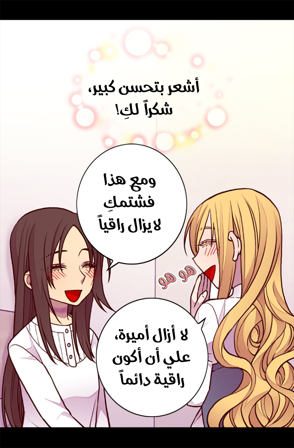 They Say I Was Born a King's Daughter: Chapter 59 - Page 58