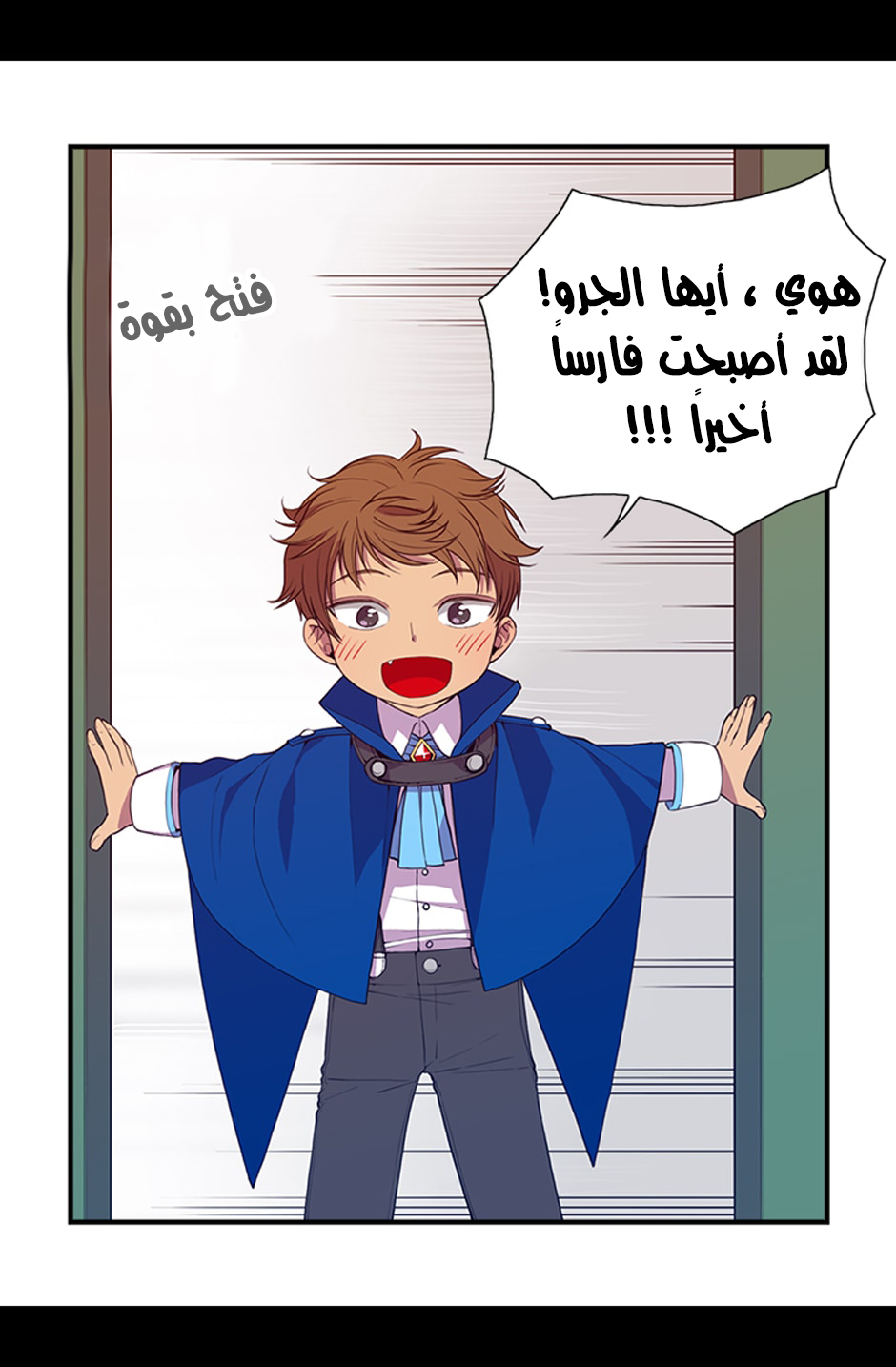 They Say I Was Born a King's Daughter: Chapter 6 - Page 5