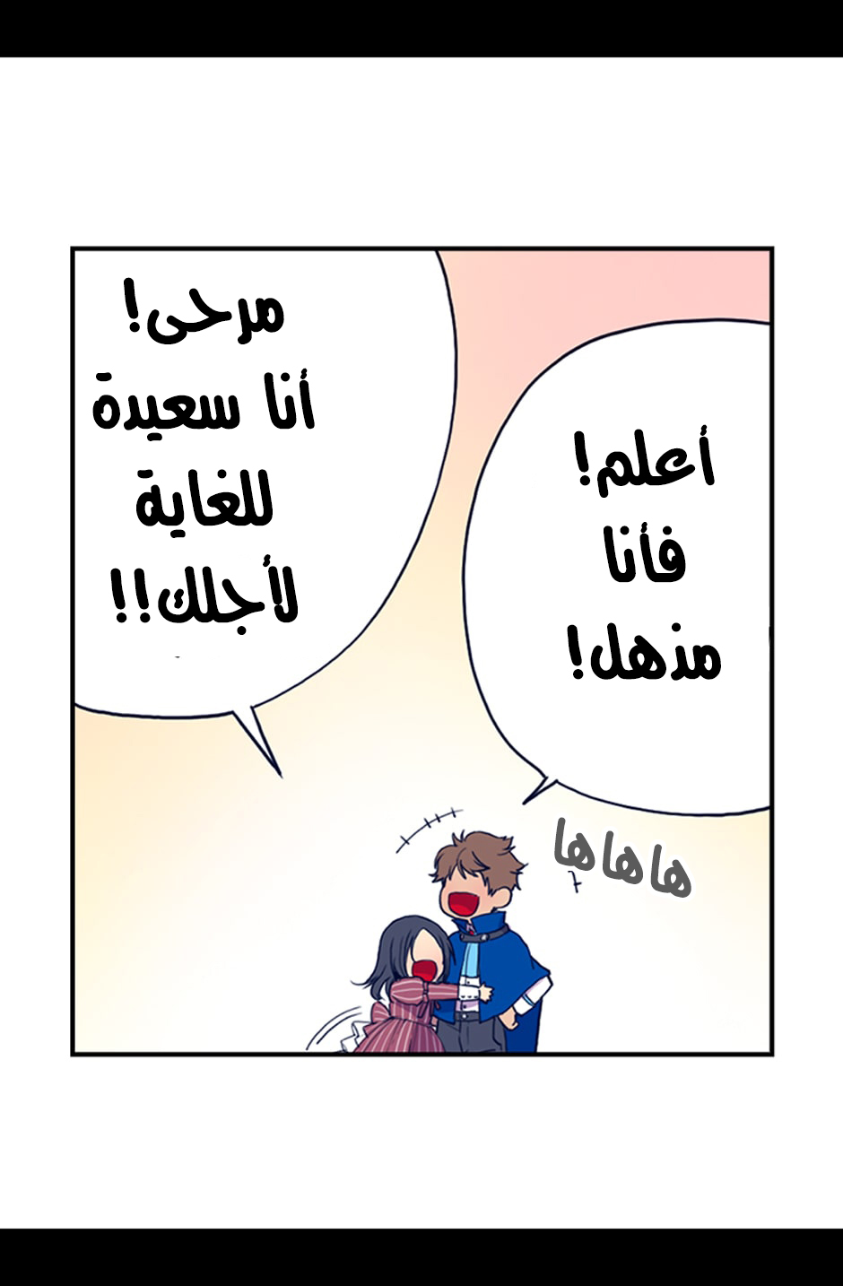 They Say I Was Born a King's Daughter: Chapter 6 - Page 7