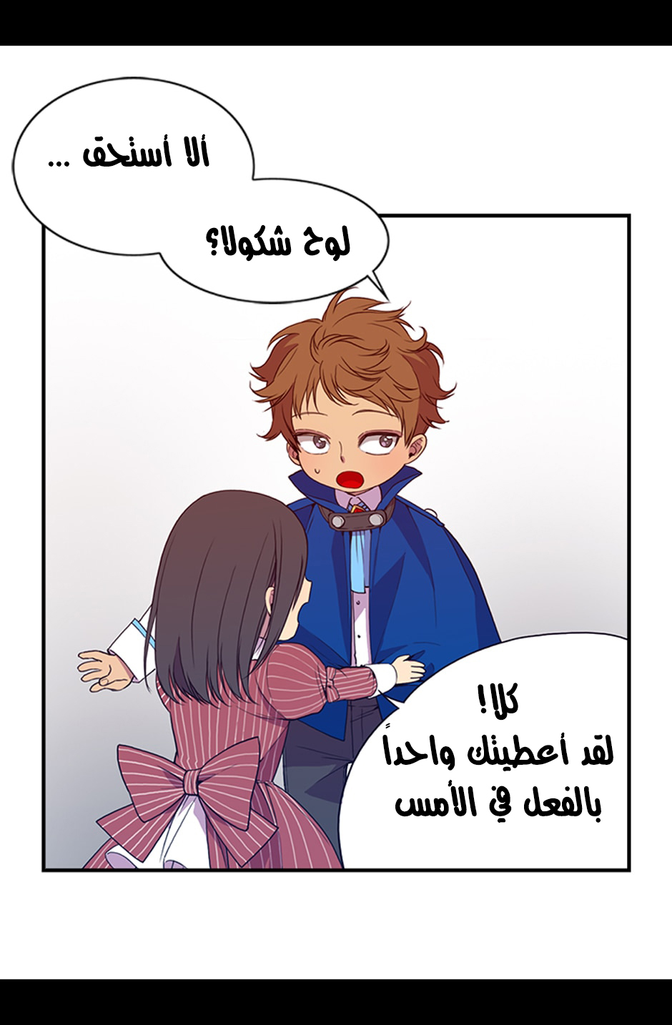 They Say I Was Born a King's Daughter: Chapter 6 - Page 10