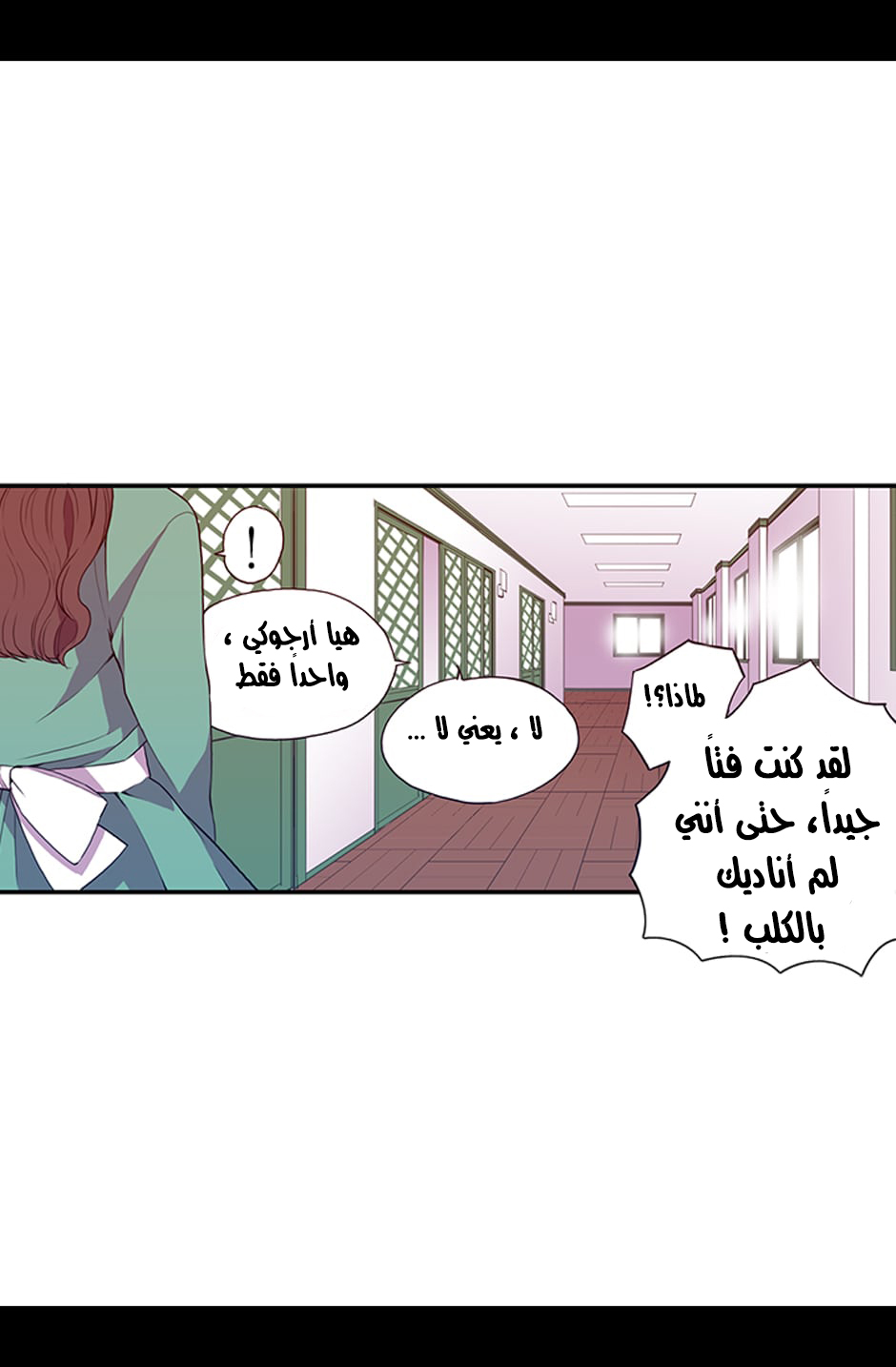 They Say I Was Born a King's Daughter: Chapter 6 - Page 11