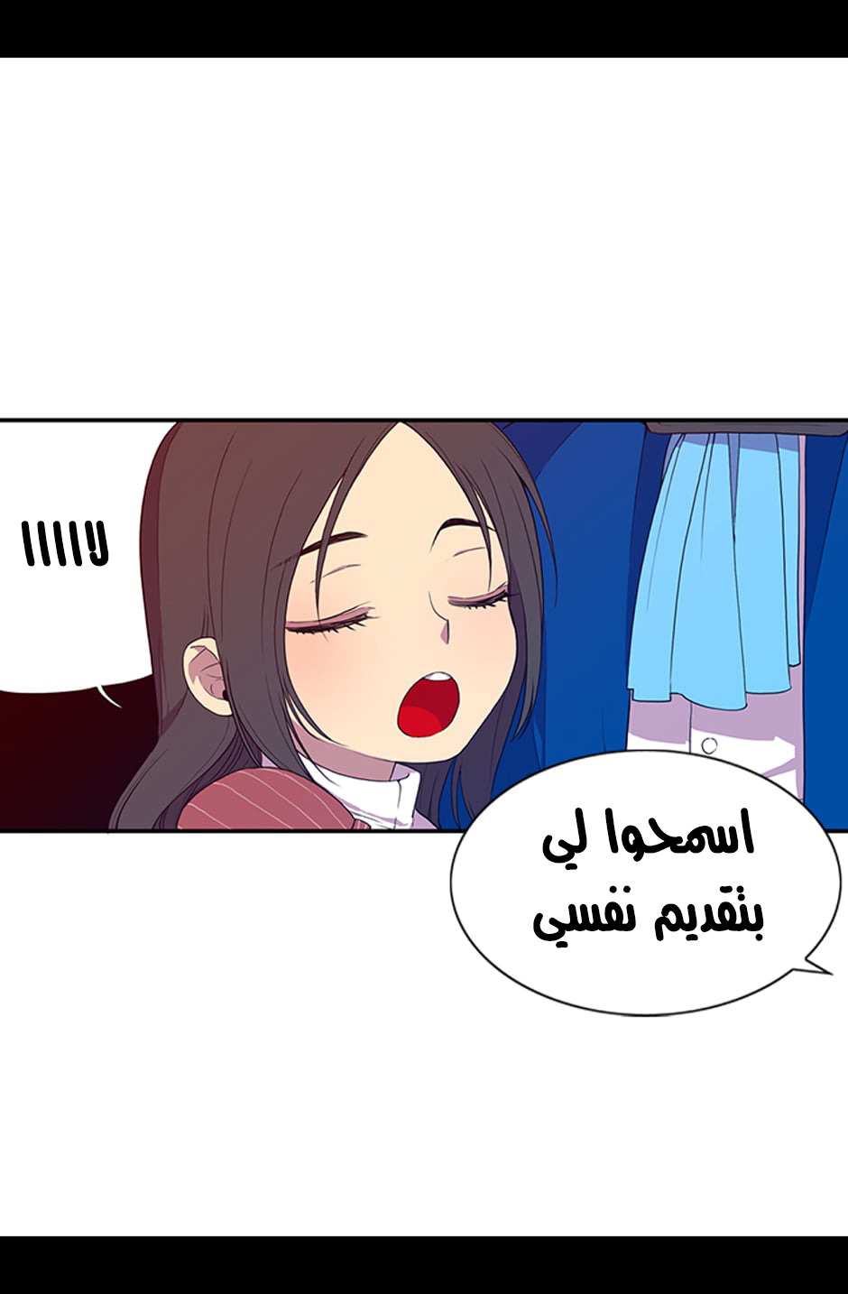 They Say I Was Born a King's Daughter: Chapter 6 - Page 12