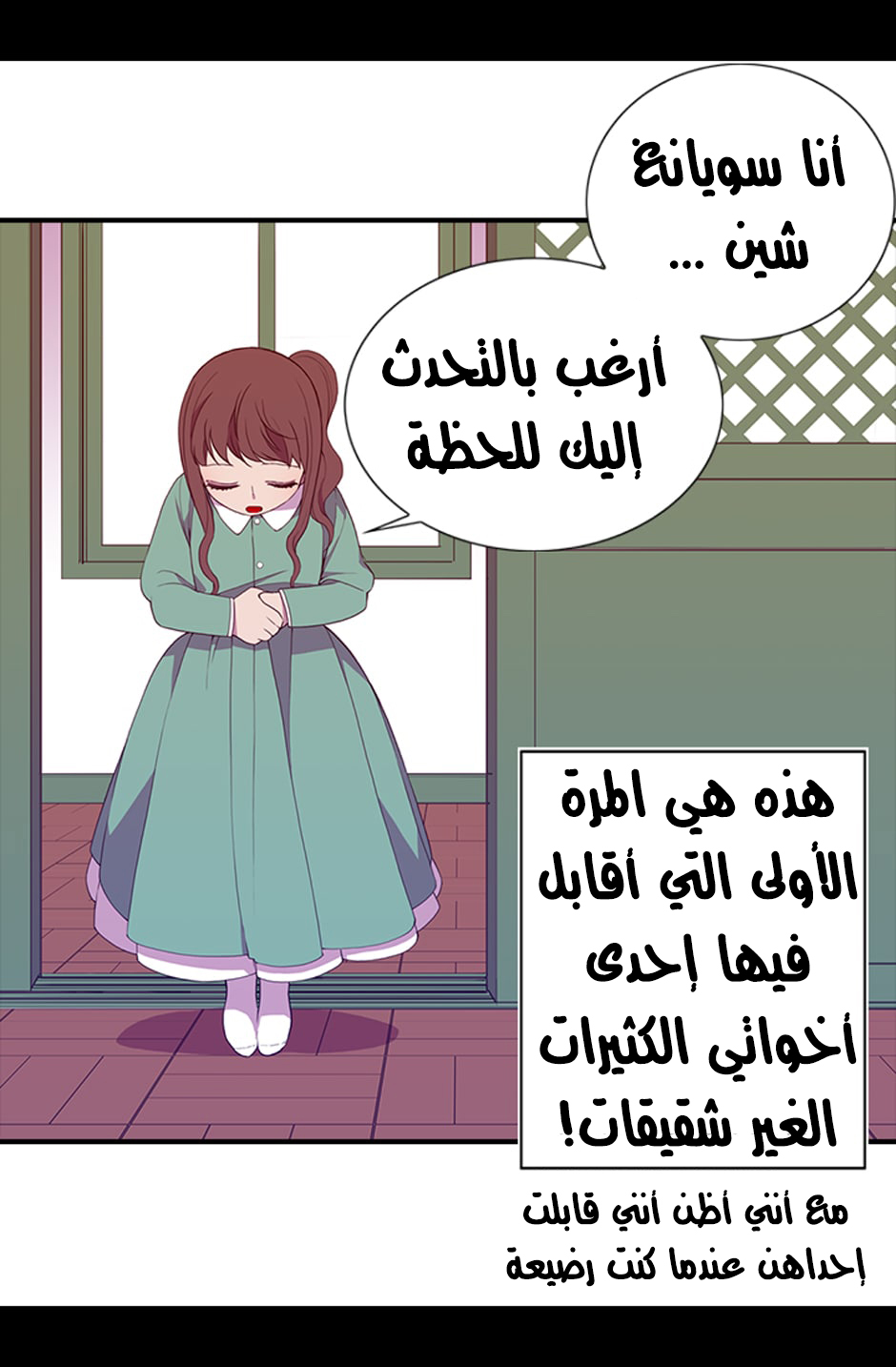 They Say I Was Born a King's Daughter: Chapter 6 - Page 13