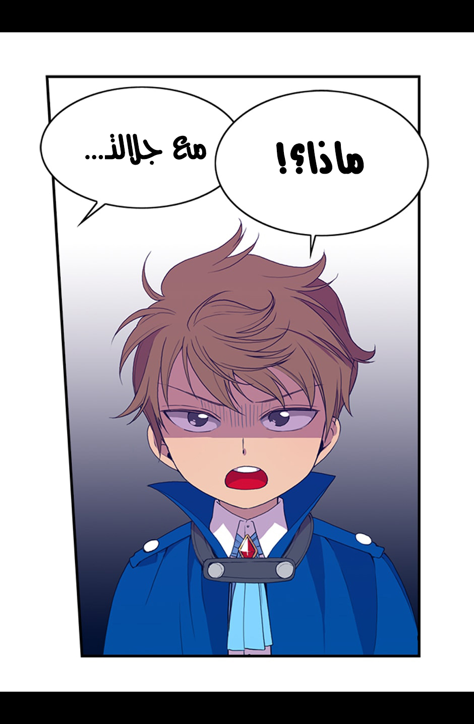 They Say I Was Born a King's Daughter: Chapter 6 - Page 16