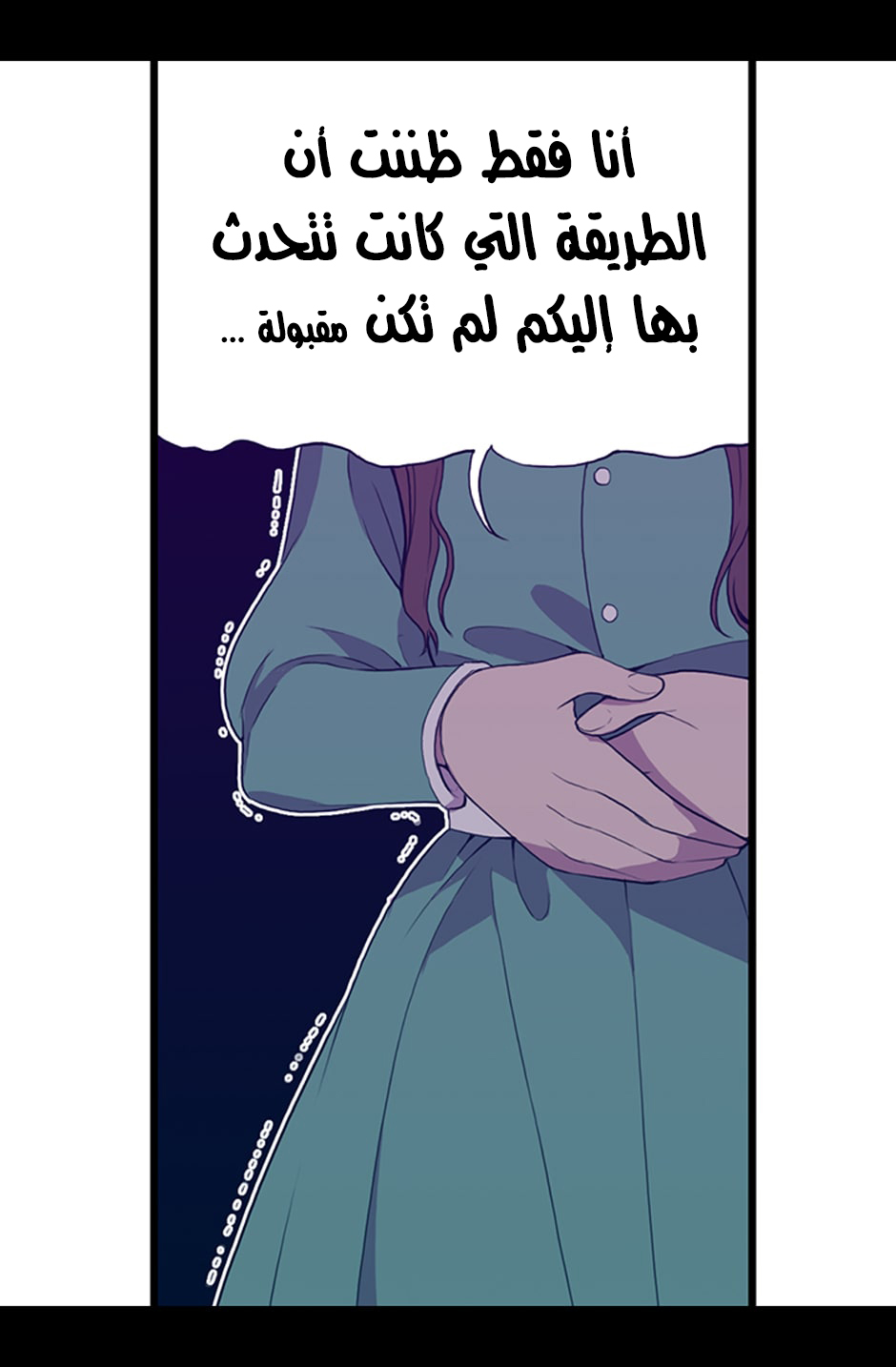 They Say I Was Born a King's Daughter: Chapter 6 - Page 17