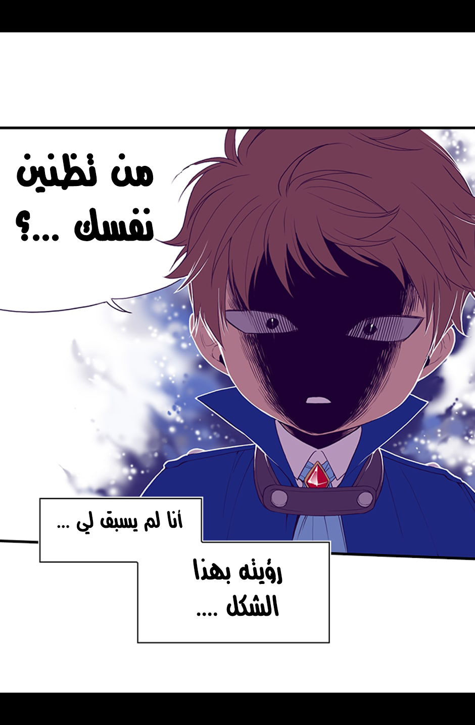 They Say I Was Born a King's Daughter: Chapter 6 - Page 19