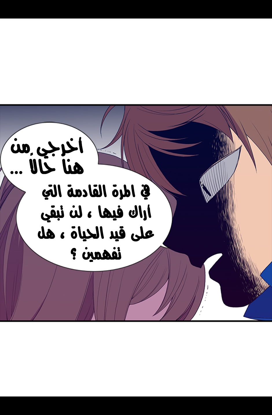 They Say I Was Born a King's Daughter: Chapter 6 - Page 22