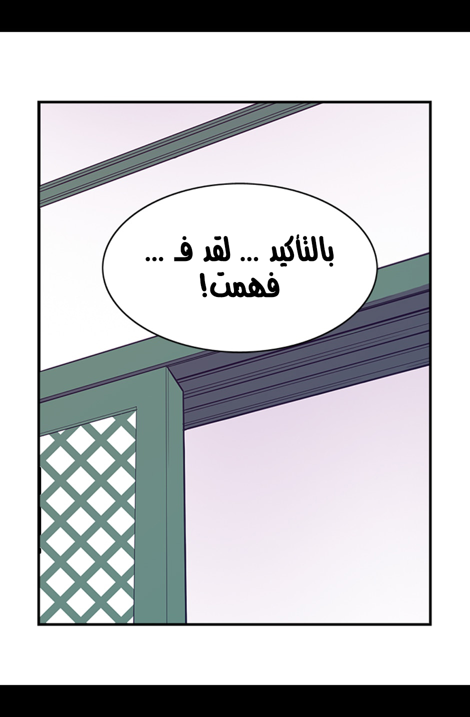 They Say I Was Born a King's Daughter: Chapter 6 - Page 24