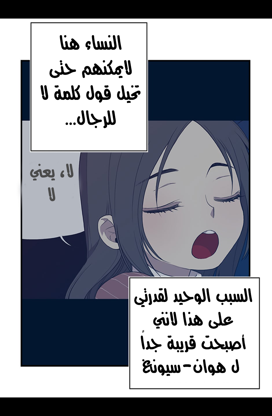 They Say I Was Born a King's Daughter: Chapter 6 - Page 27