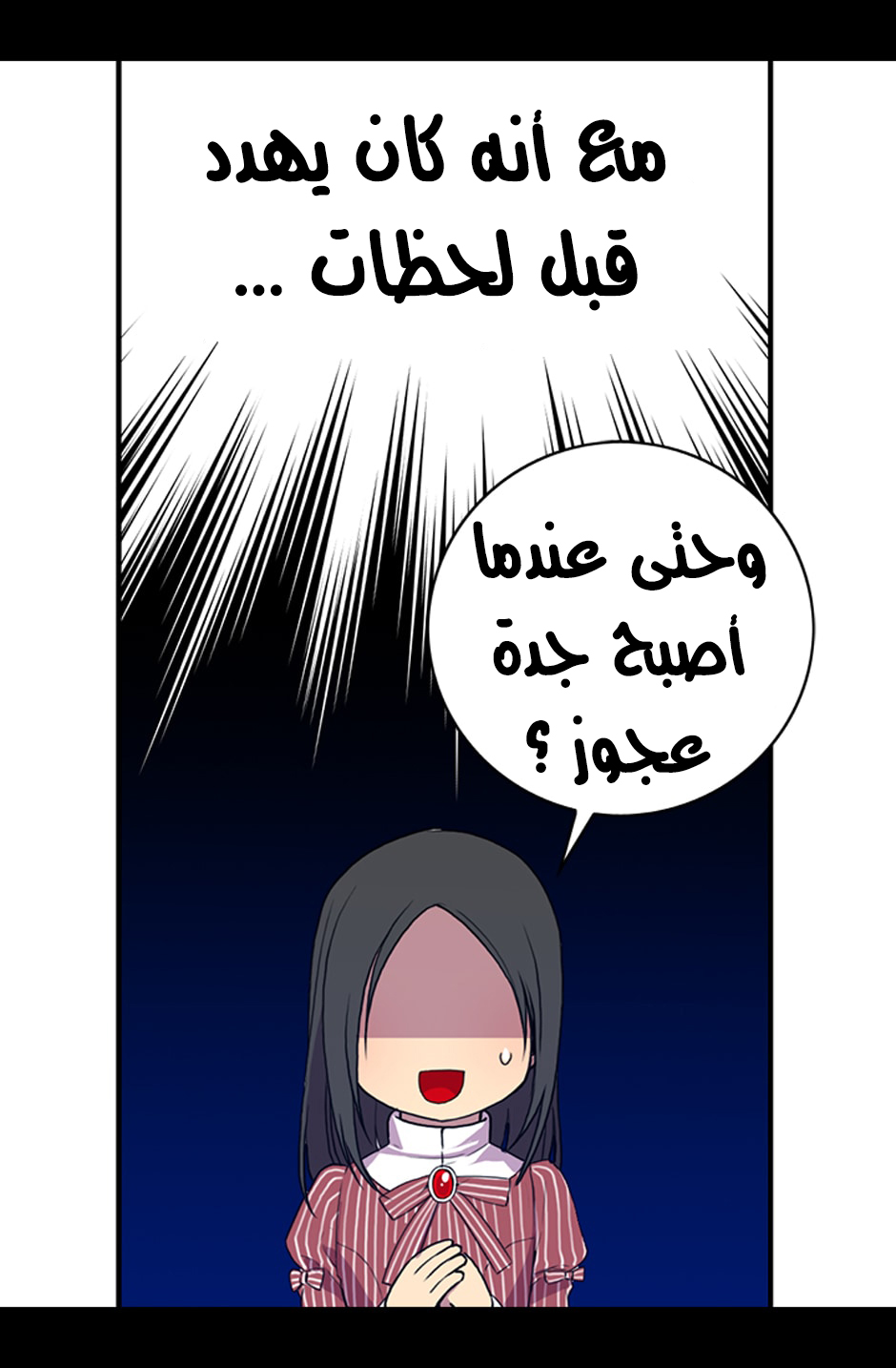 They Say I Was Born a King's Daughter: Chapter 6 - Page 30