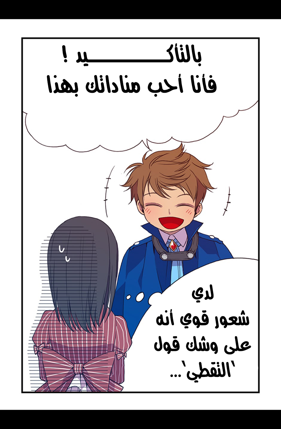 They Say I Was Born a King's Daughter: Chapter 6 - Page 31