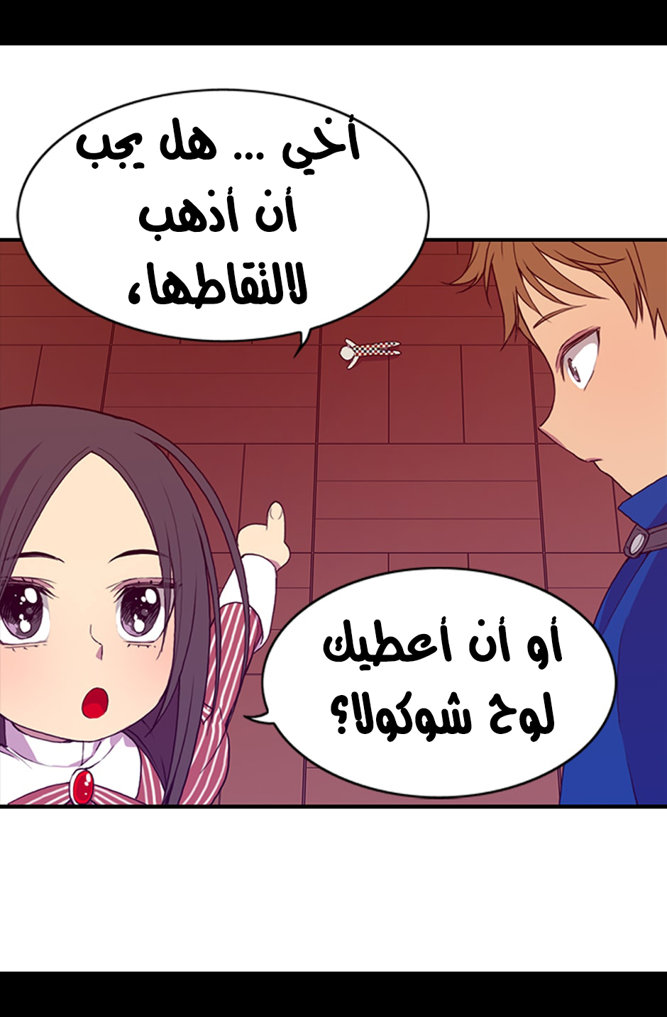 They Say I Was Born a King's Daughter: Chapter 6 - Page 33