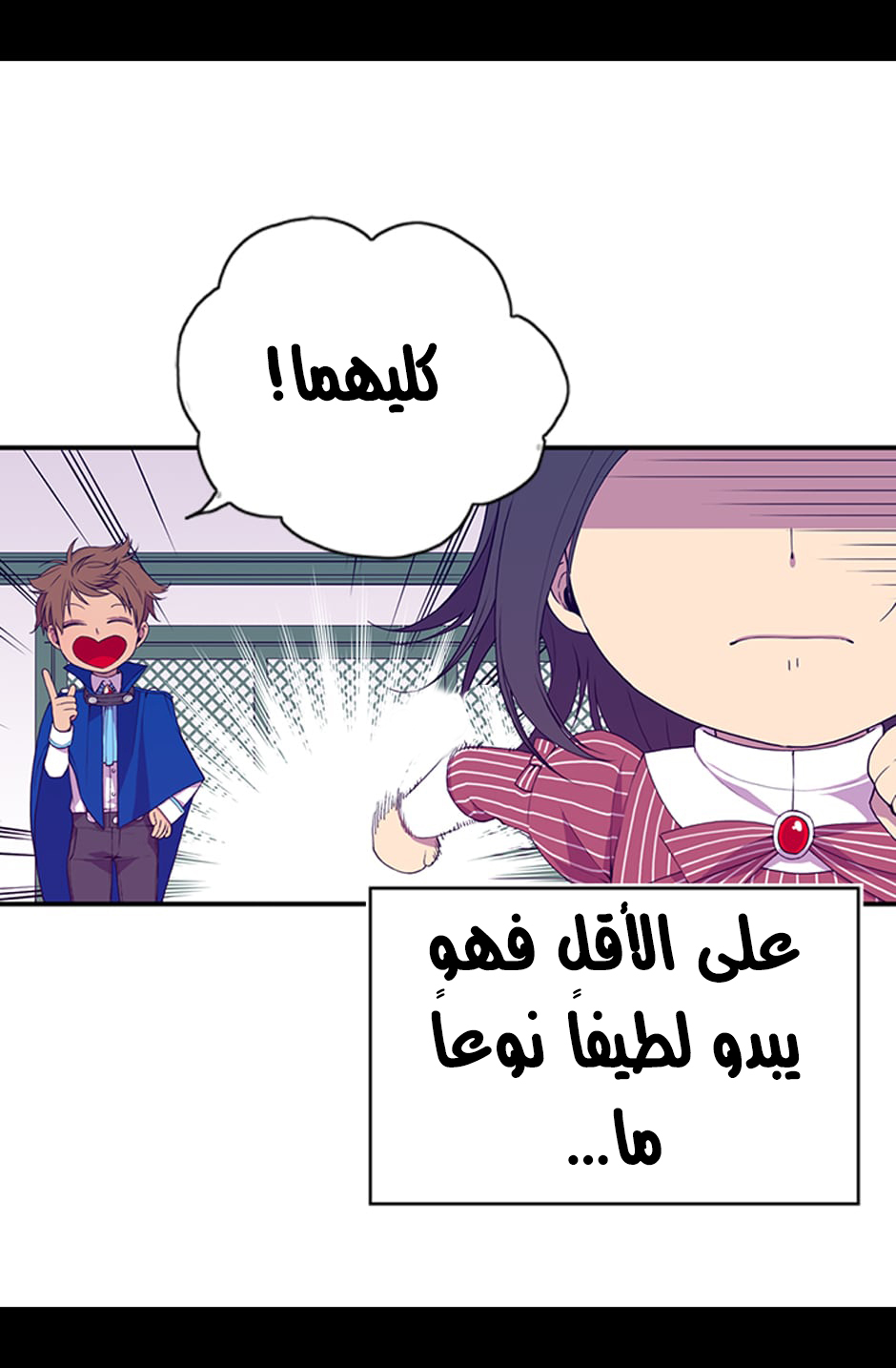 They Say I Was Born a King's Daughter: Chapter 6 - Page 35