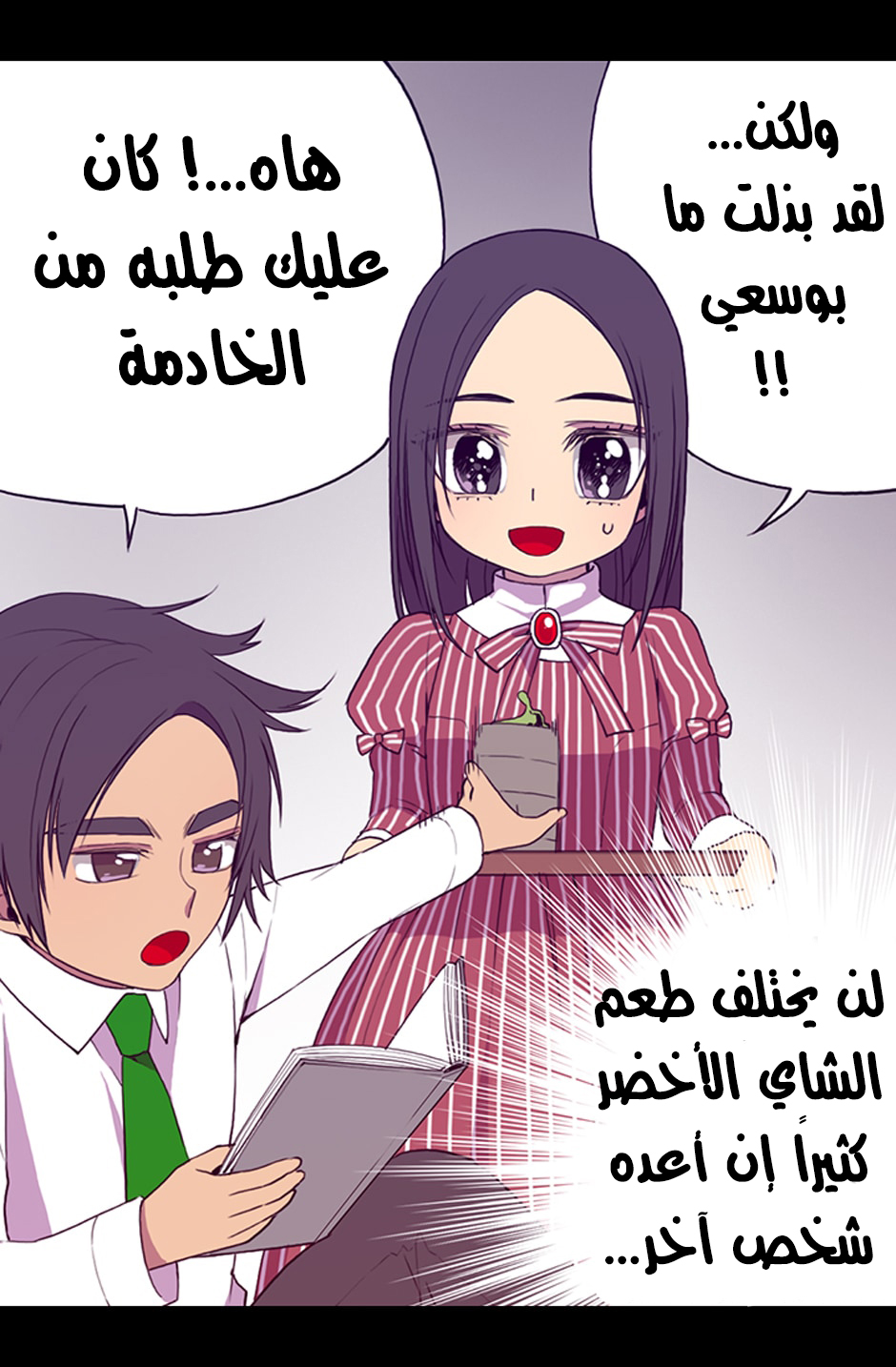 They Say I Was Born a King's Daughter: Chapter 6 - Page 39