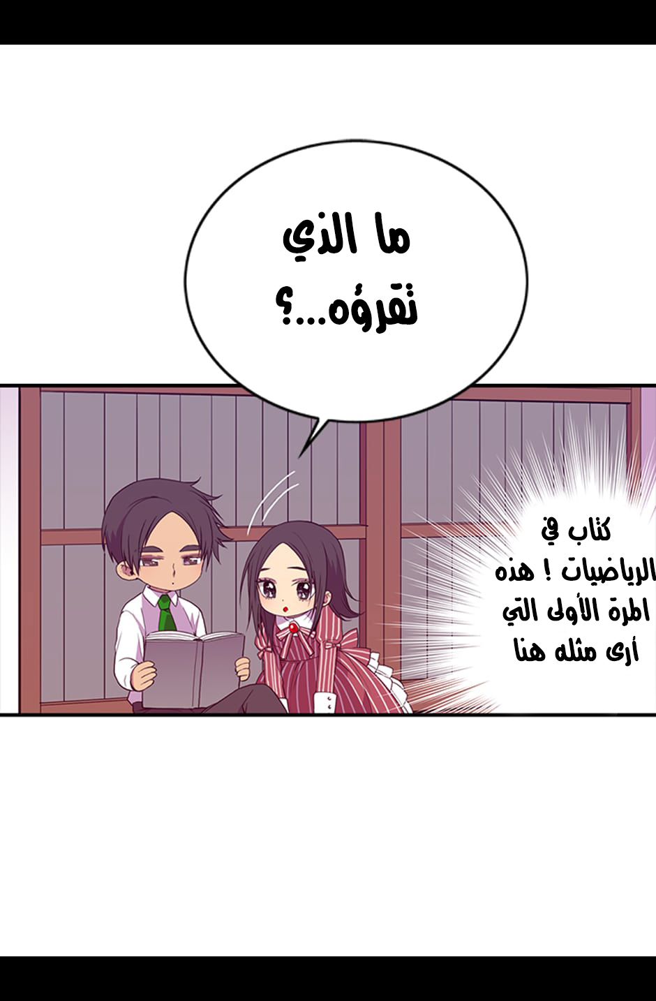 They Say I Was Born a King's Daughter: Chapter 6 - Page 41