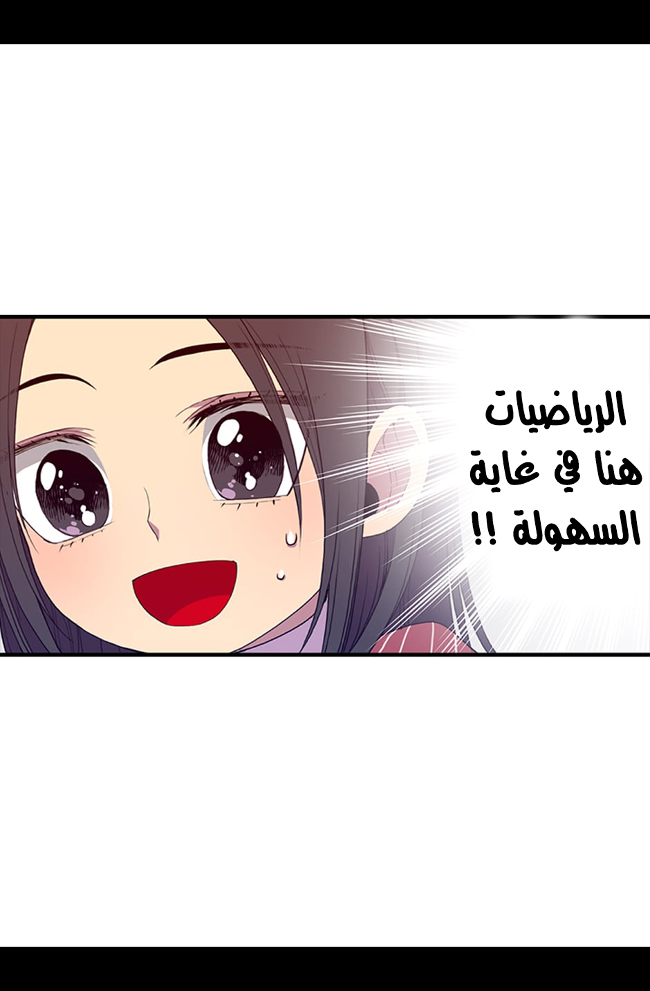 They Say I Was Born a King's Daughter: Chapter 6 - Page 42