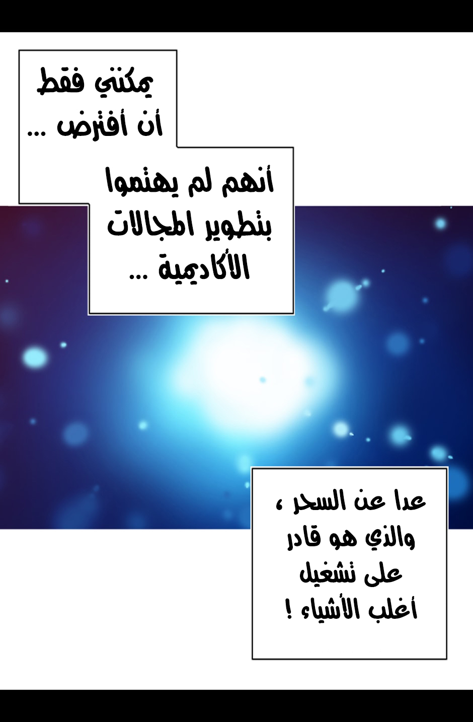 They Say I Was Born a King's Daughter: Chapter 6 - Page 43