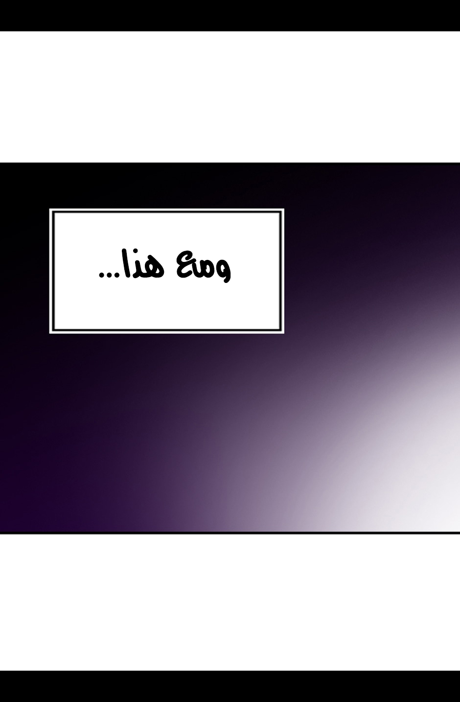 They Say I Was Born a King's Daughter: Chapter 6 - Page 49