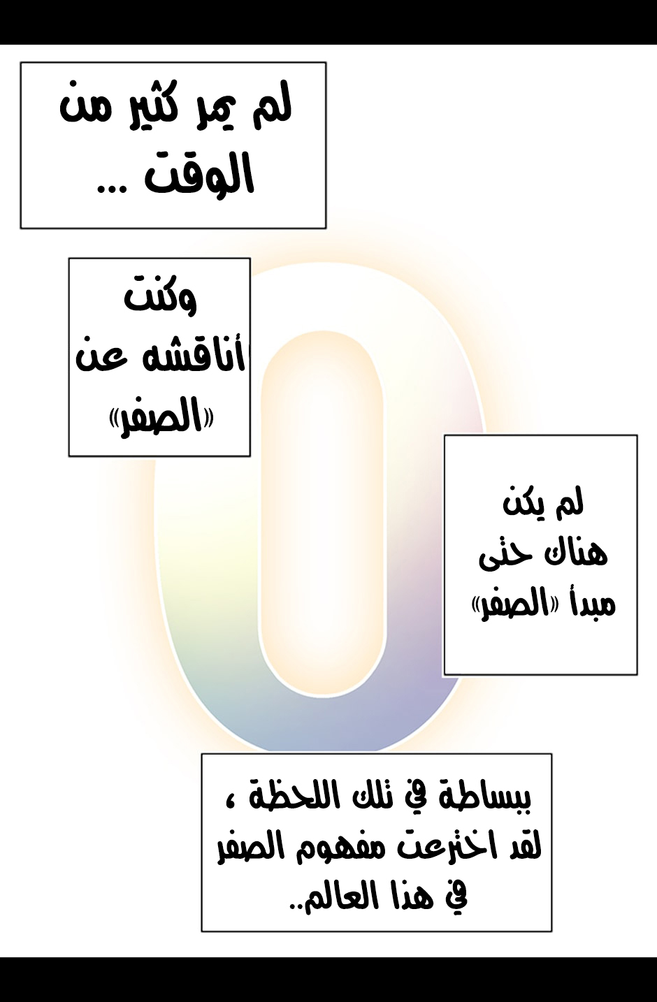 They Say I Was Born a King's Daughter: Chapter 6 - Page 50