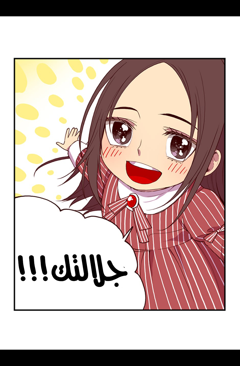 They Say I Was Born a King's Daughter: Chapter 6 - Page 54