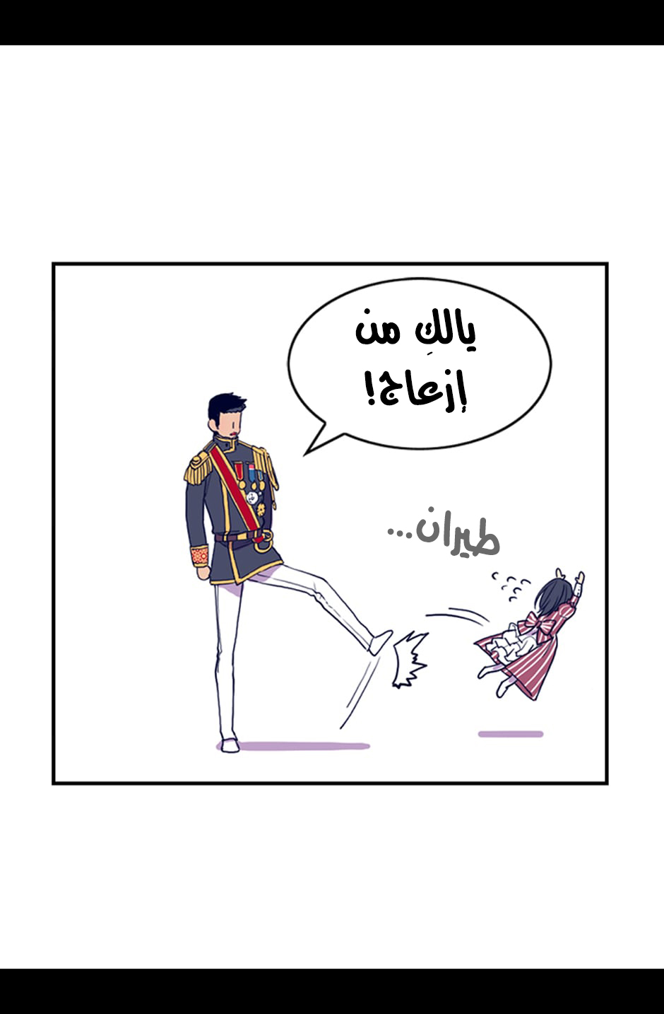 They Say I Was Born a King's Daughter: Chapter 6 - Page 56