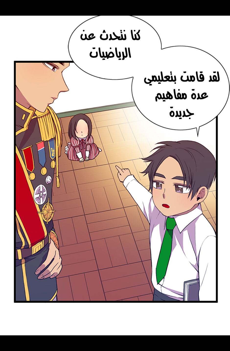 They Say I Was Born a King's Daughter: Chapter 6 - Page 58