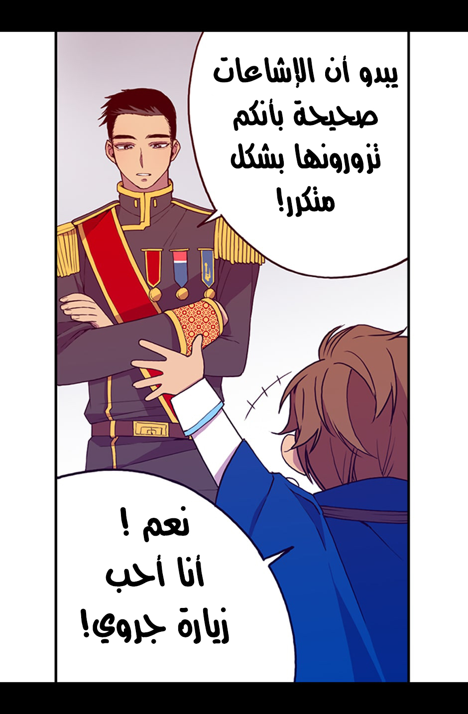 They Say I Was Born a King's Daughter: Chapter 6 - Page 62