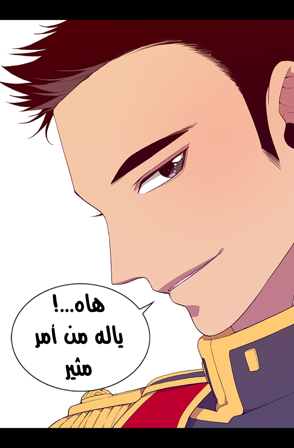 They Say I Was Born a King's Daughter: Chapter 6 - Page 63