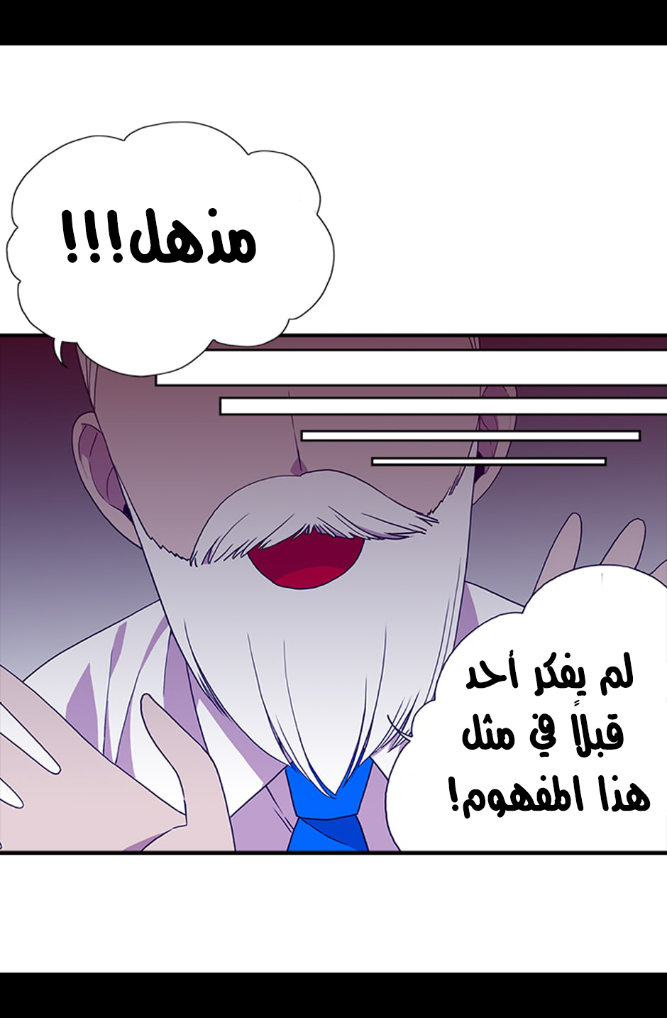 They Say I Was Born a King's Daughter: Chapter 6 - Page 64