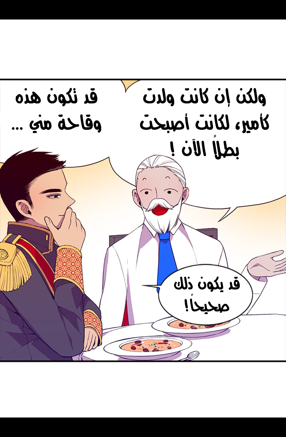 They Say I Was Born a King's Daughter: Chapter 6 - Page 65