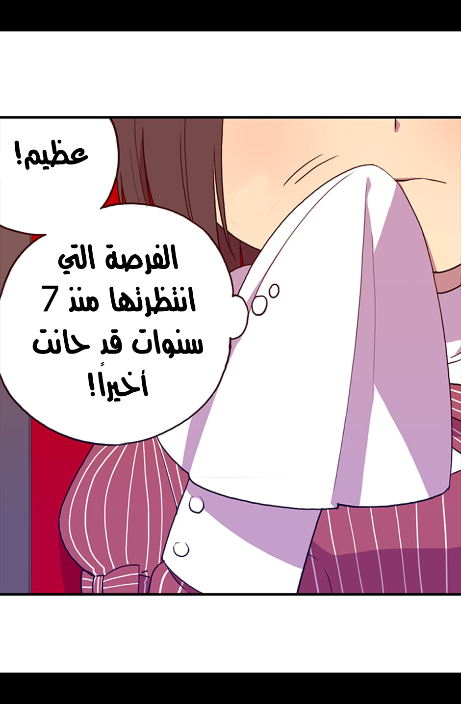 They Say I Was Born a King's Daughter: Chapter 6 - Page 69