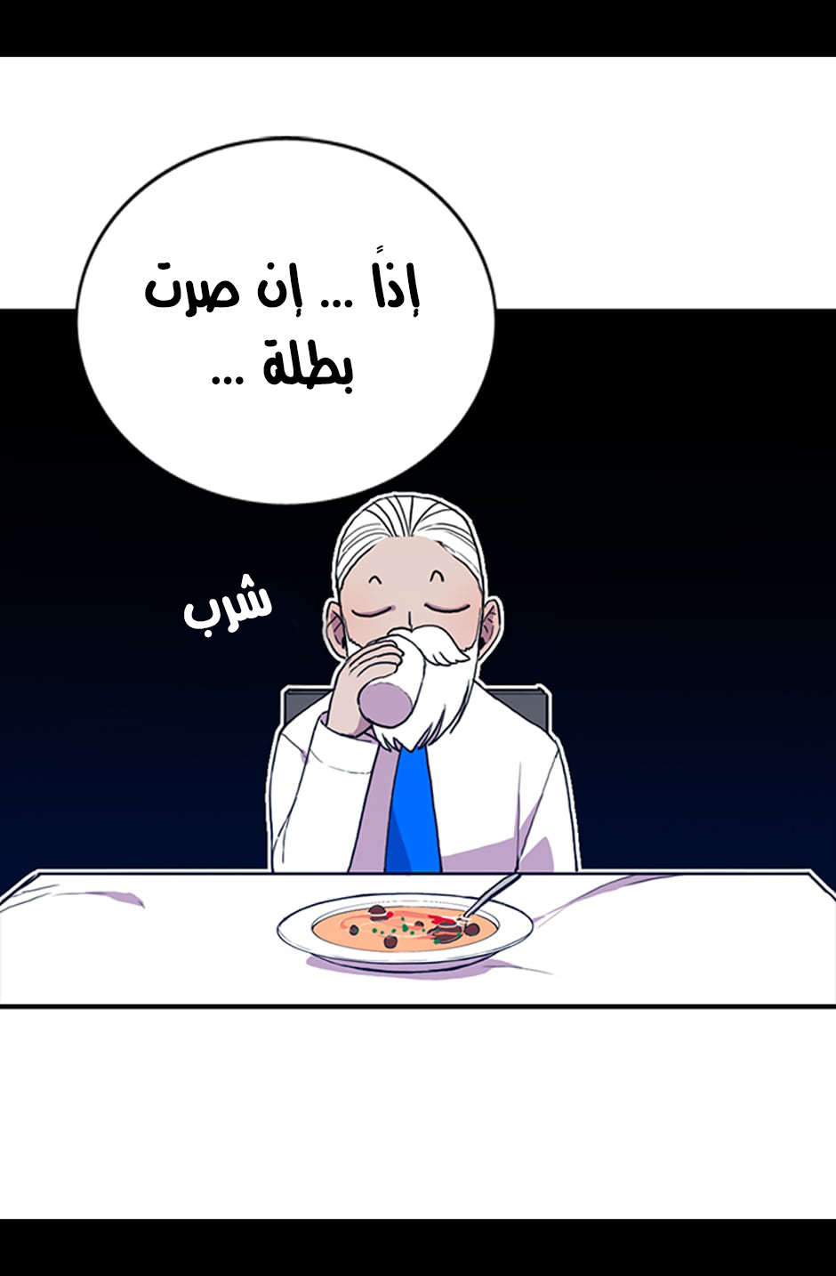 They Say I Was Born a King's Daughter: Chapter 6 - Page 70