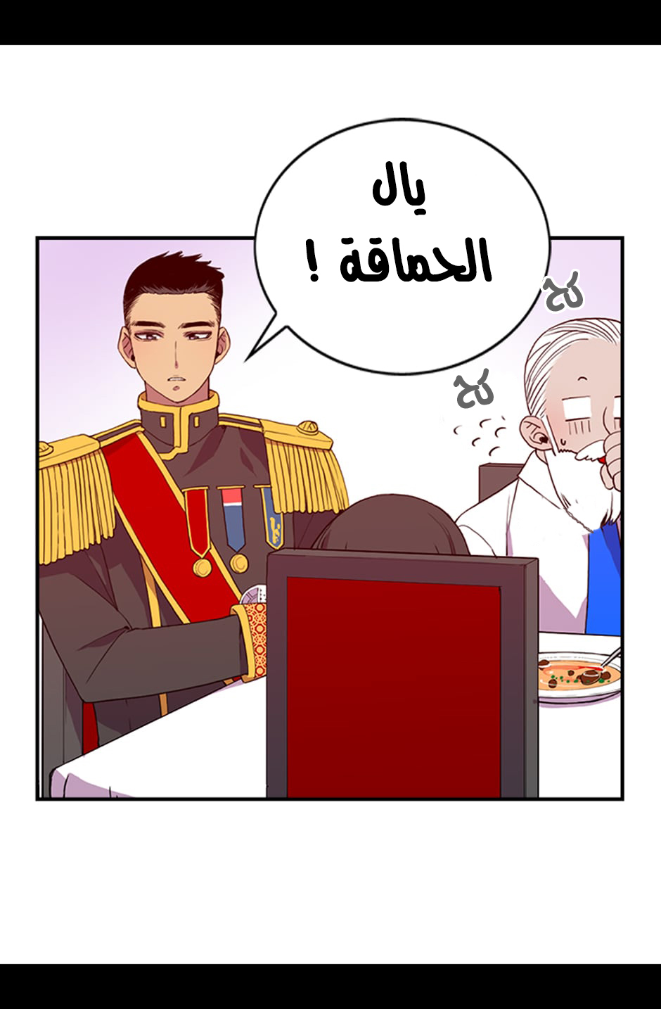 They Say I Was Born a King's Daughter: Chapter 6 - Page 72