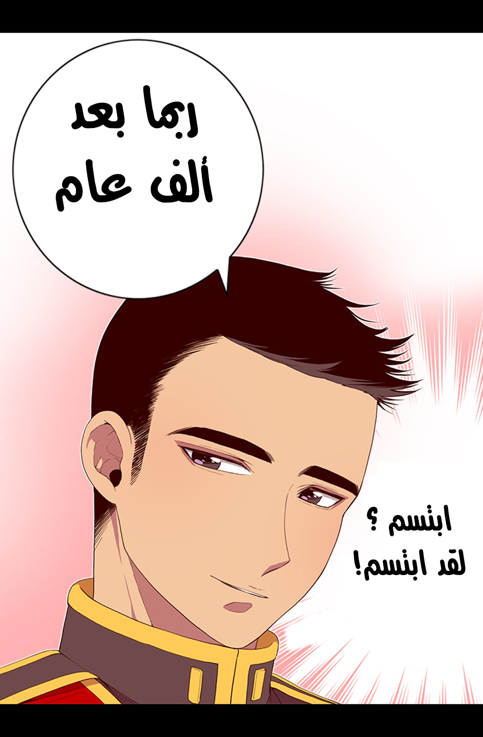 They Say I Was Born a King's Daughter: Chapter 6 - Page 74