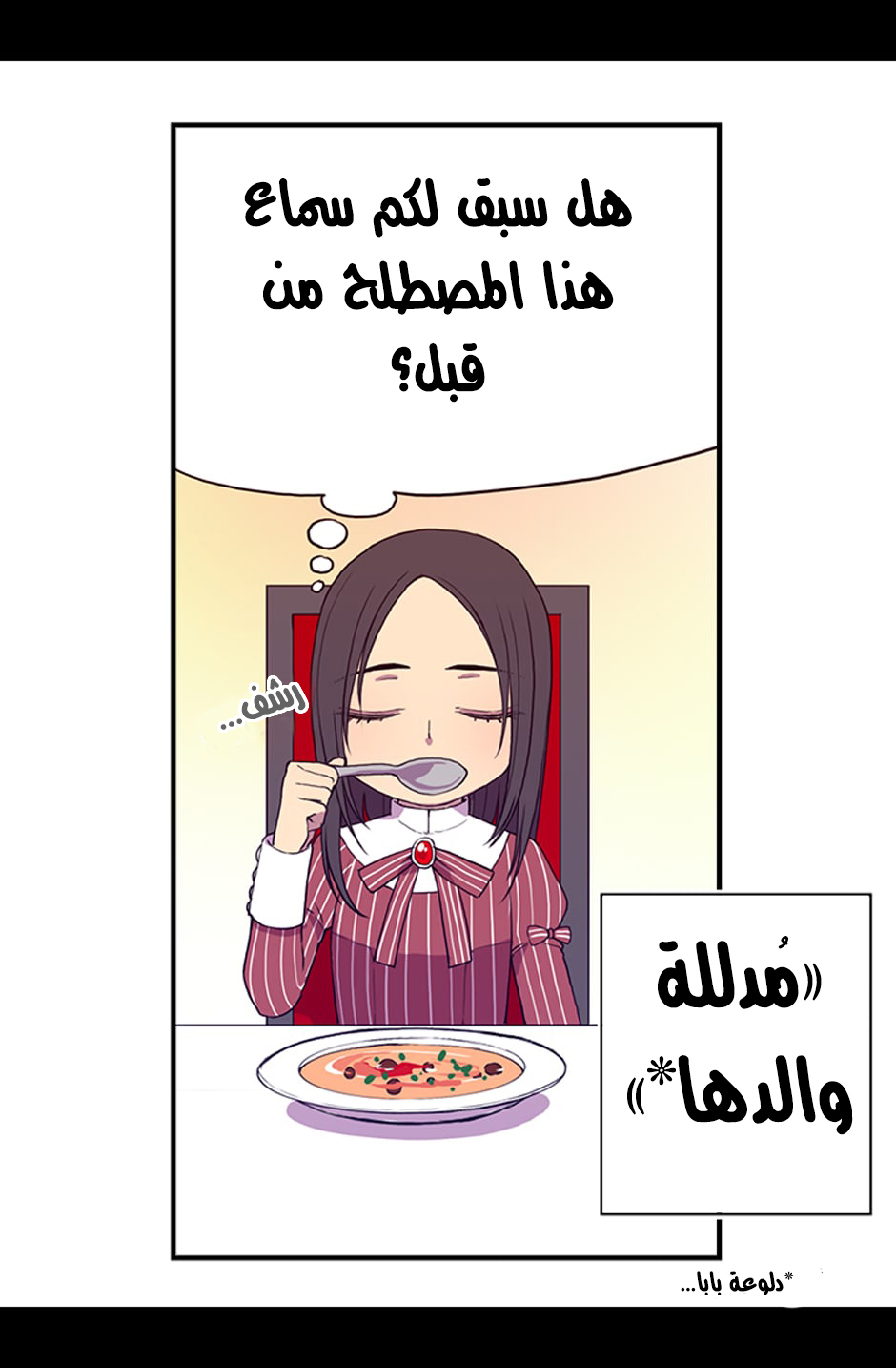 They Say I Was Born a King's Daughter: Chapter 6 - Page 79