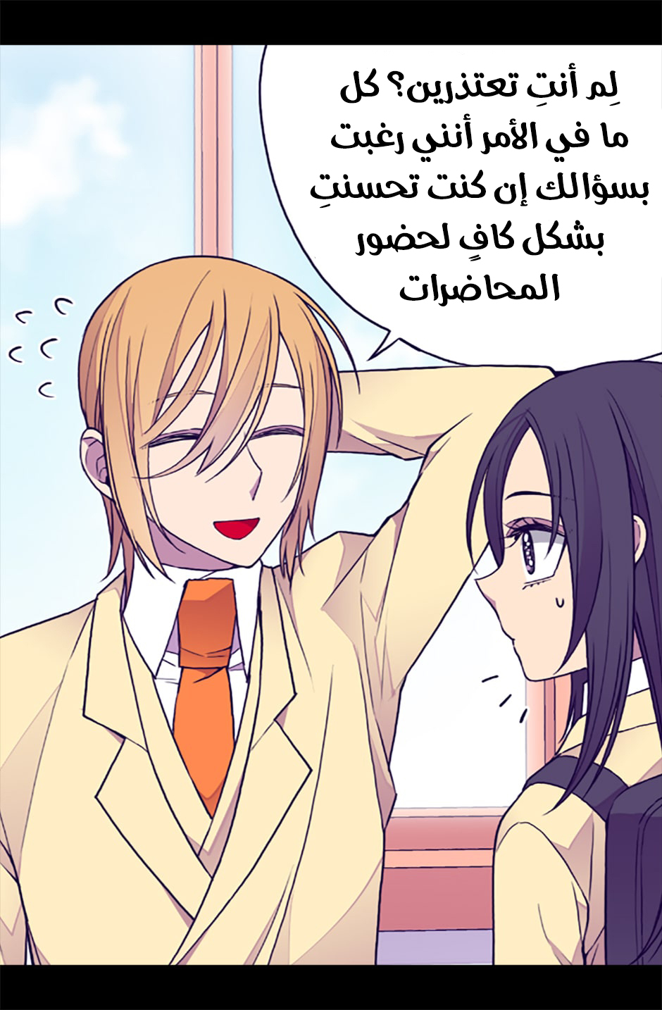 They Say I Was Born a King's Daughter: Chapter 60 - Page 7