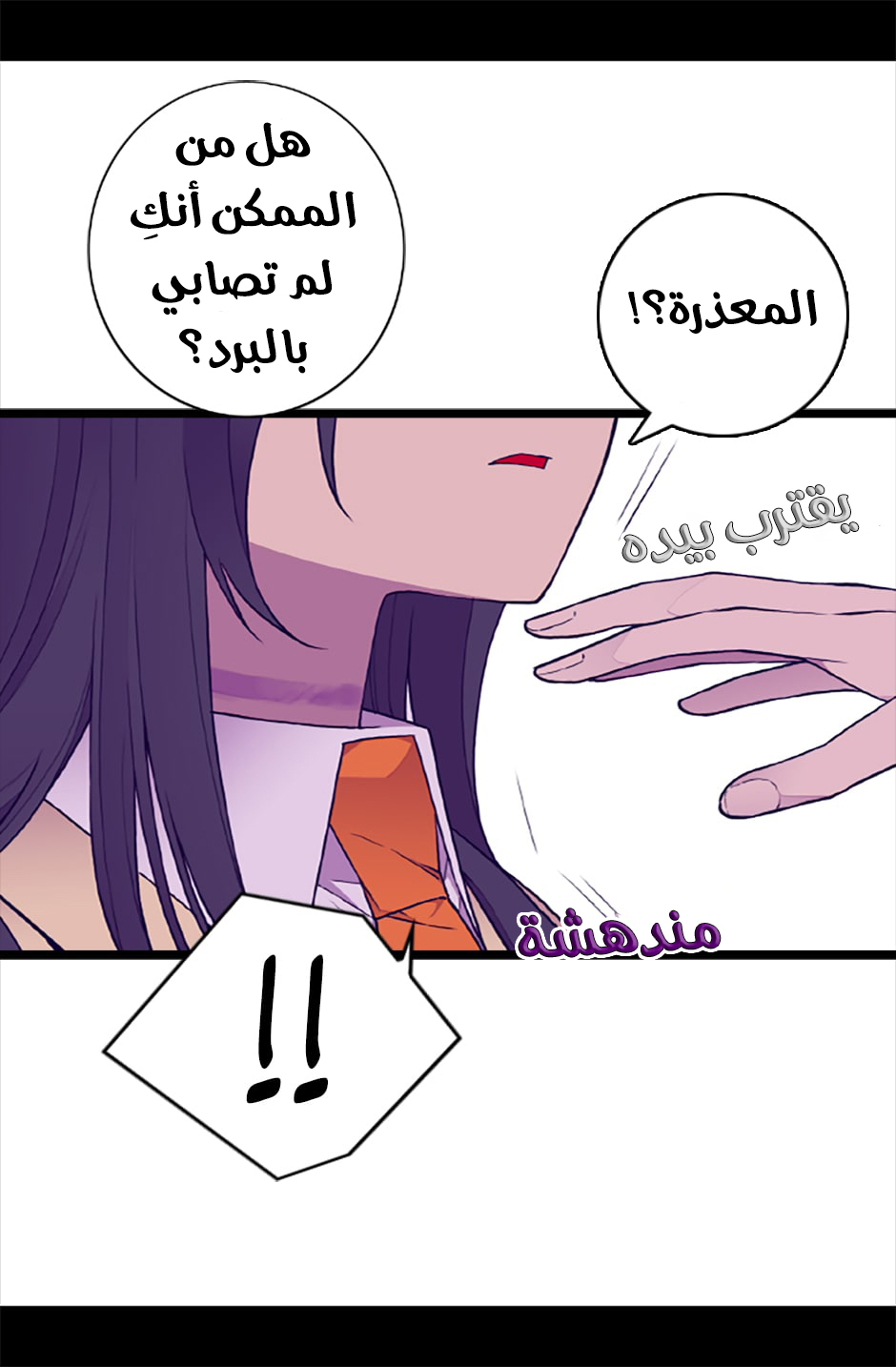 They Say I Was Born a King's Daughter: Chapter 60 - Page 14