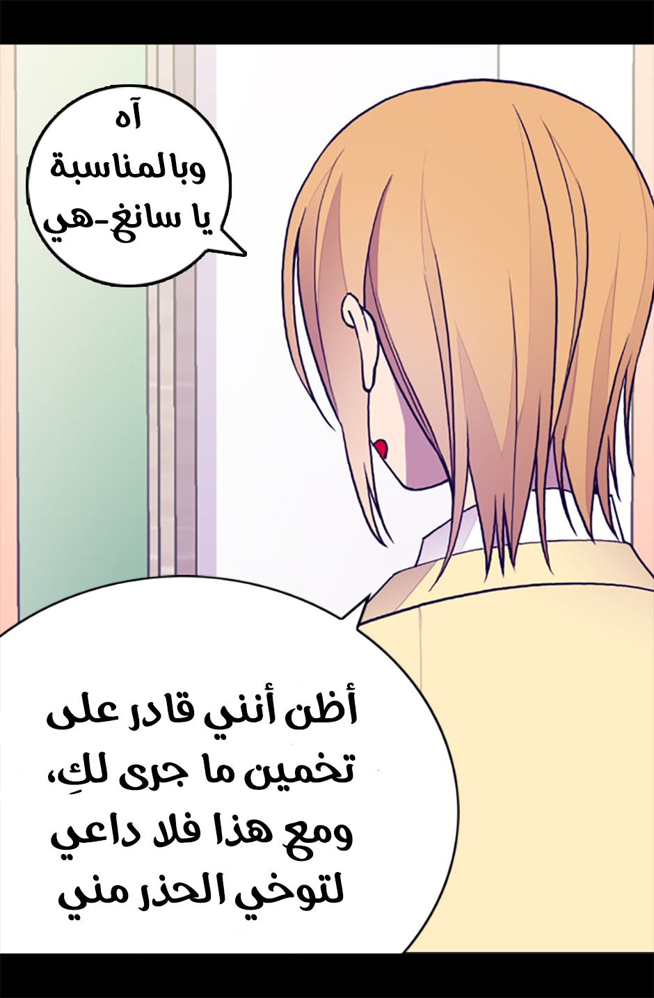 They Say I Was Born a King's Daughter: Chapter 60 - Page 24