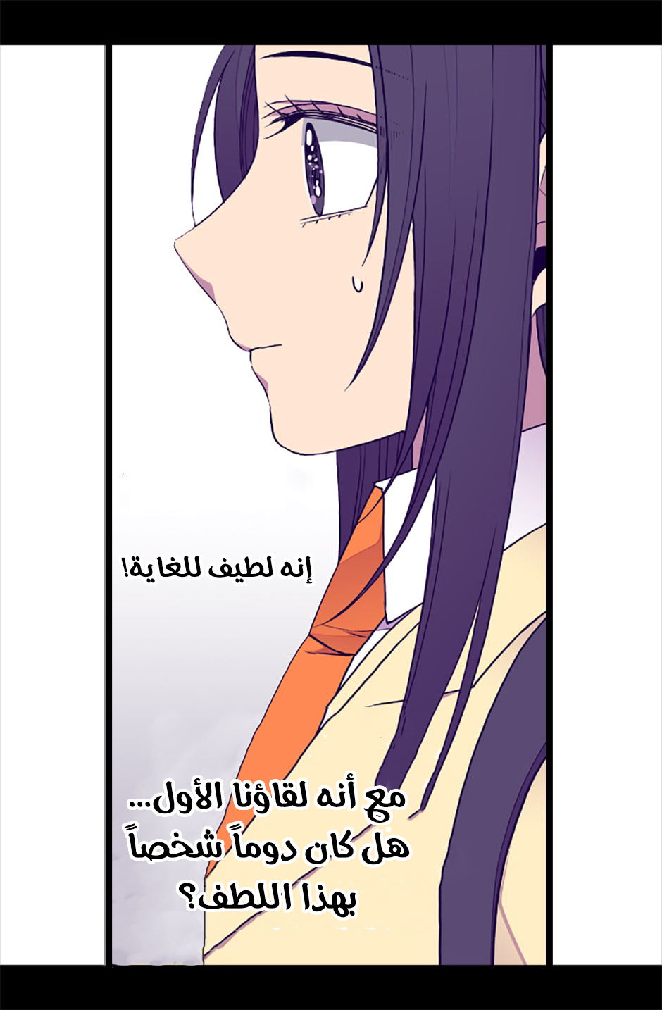 They Say I Was Born a King's Daughter: Chapter 60 - Page 27