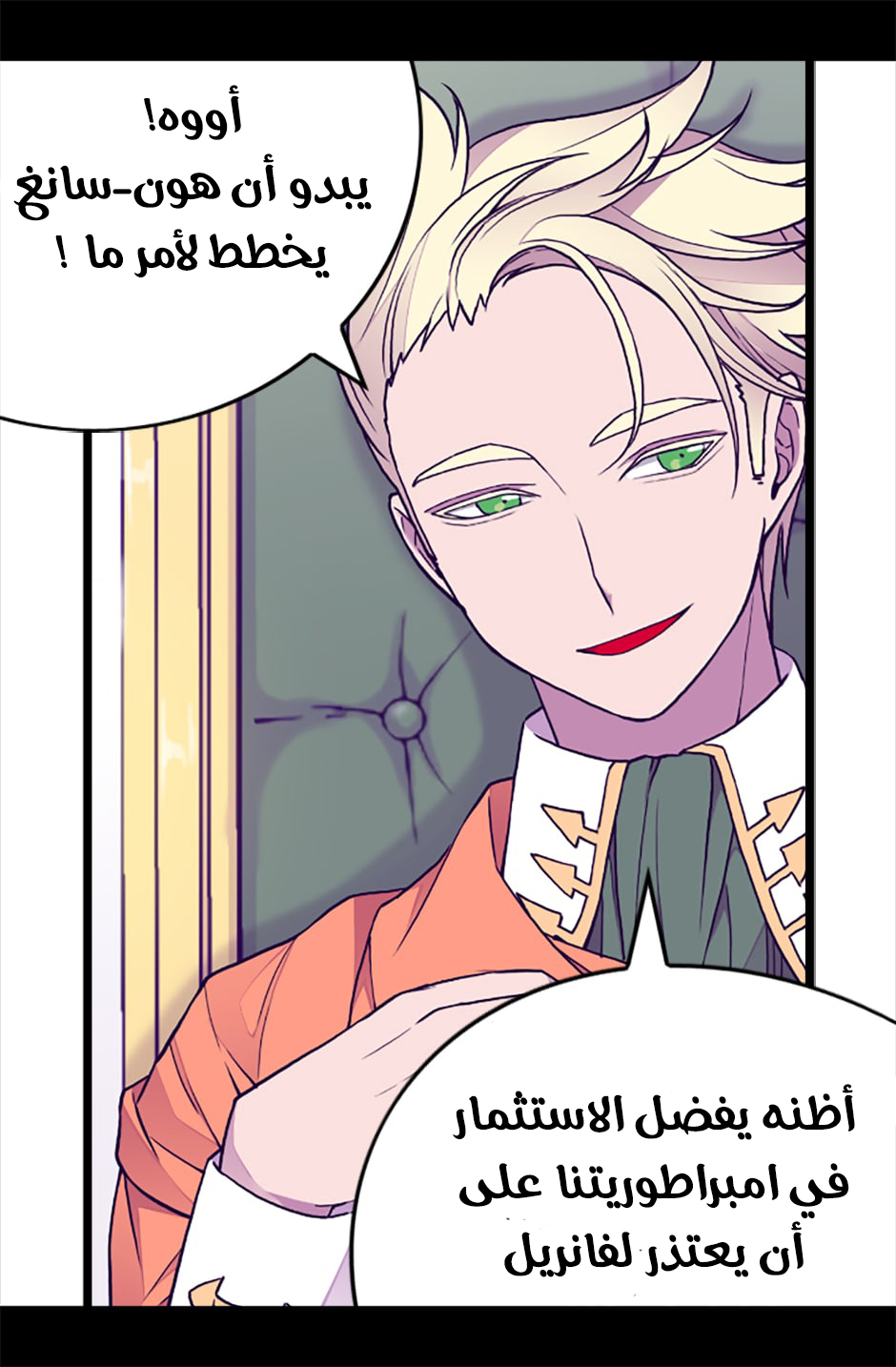 They Say I Was Born a King's Daughter: Chapter 60 - Page 32