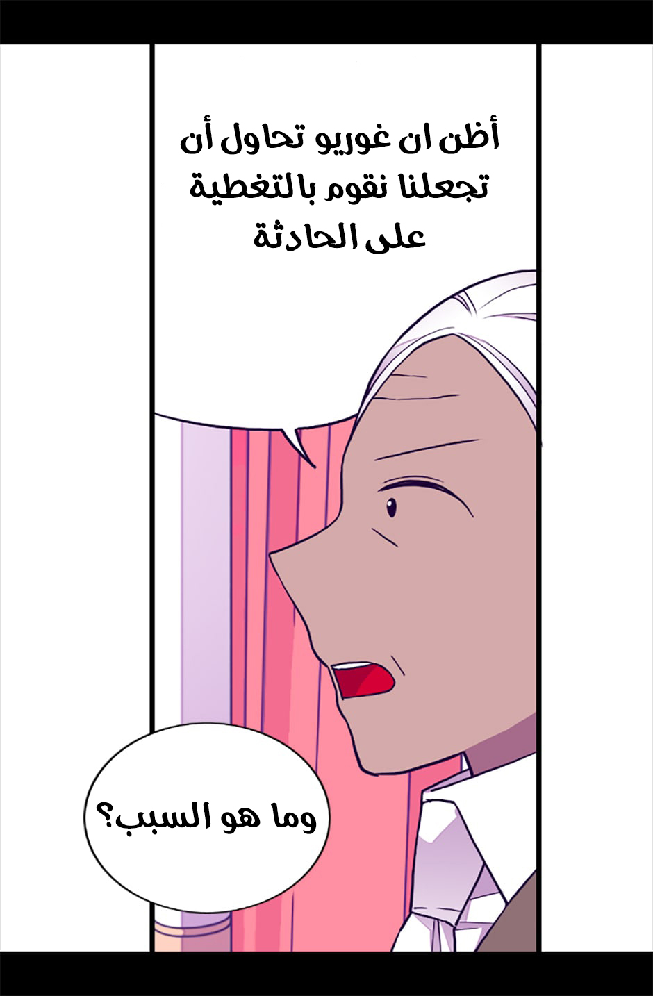 They Say I Was Born a King's Daughter: Chapter 60 - Page 35