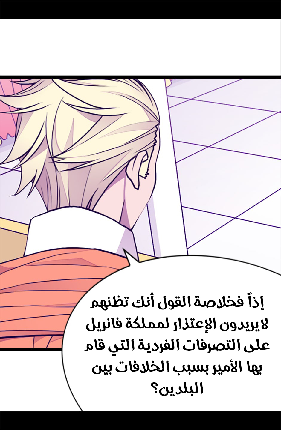 They Say I Was Born a King's Daughter: Chapter 60 - Page 39