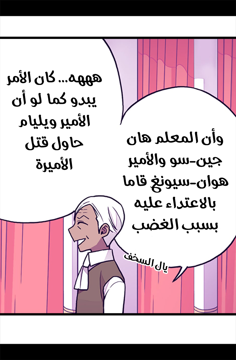 They Say I Was Born a King's Daughter: Chapter 60 - Page 43